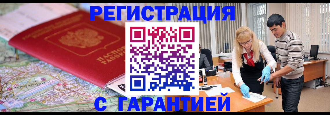 прописка паспорт в Николаевске-на-Амуре