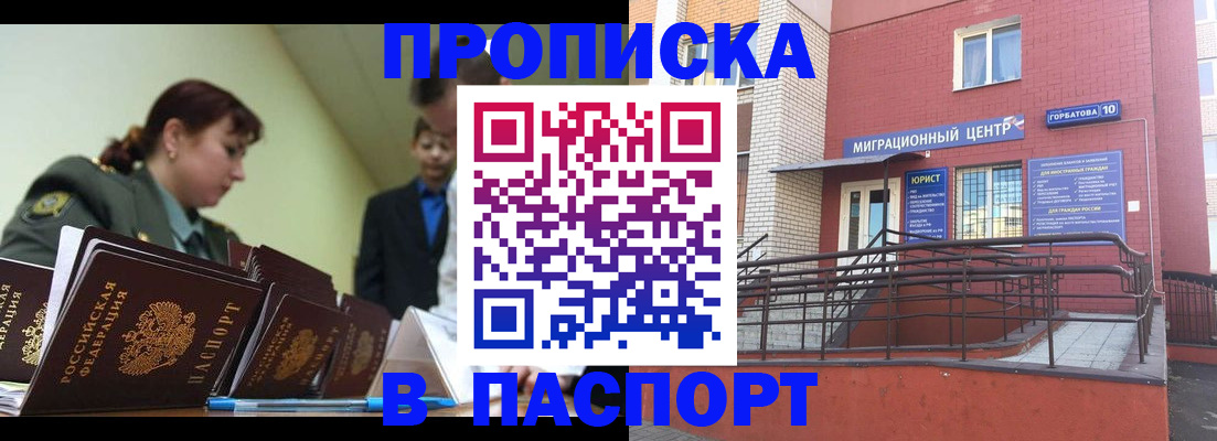 временная регистрация собственник в Николаевске-на-Амуре